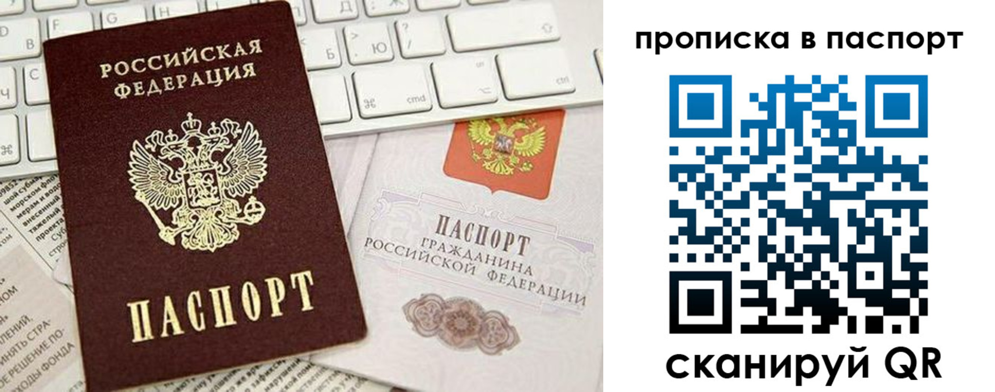 временная регистрация собственник в Ингушетии